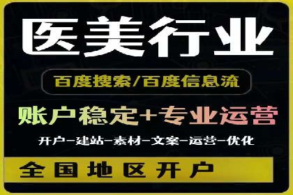 百度SEM竞价案例：如何实现低成本高回报？