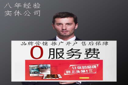 竞价推广代运营助力企业品牌口碑传播